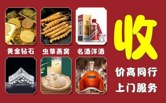 福州市福清市回收烟酒