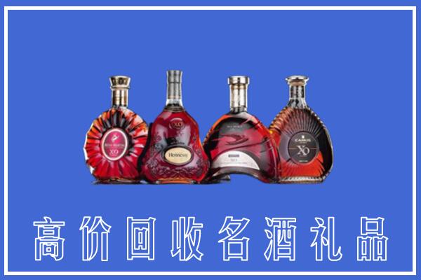 福州市福清市回收洋酒