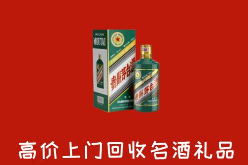 福州市福清市回收五星茅台酒