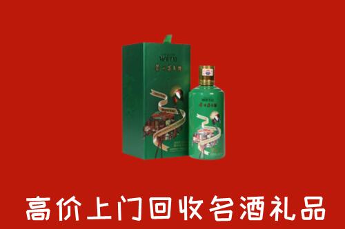 福州市福清市回收出口茅台酒