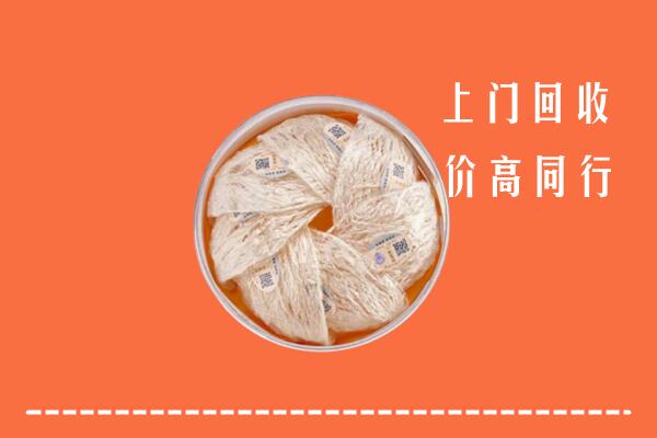 高价求购：福州市福清市回收燕窝