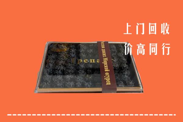 福州市福清市回收礼盒海参